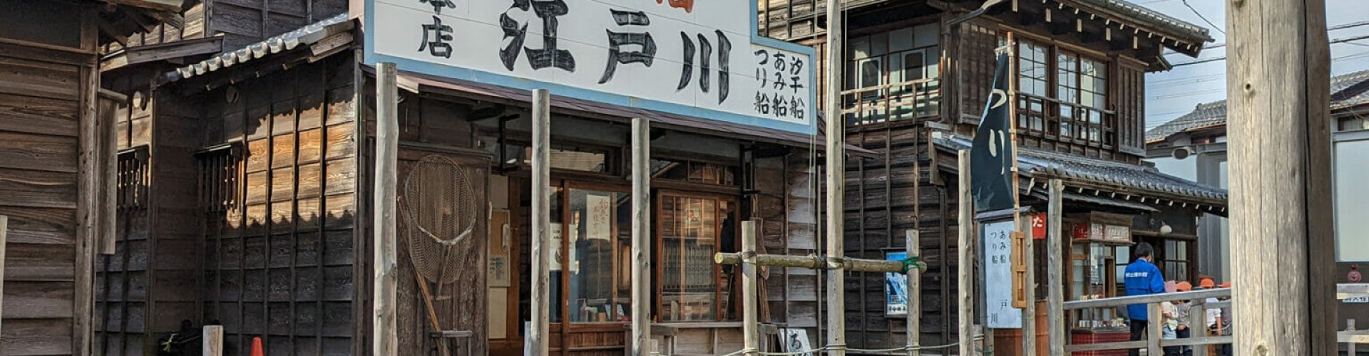 Scenic view of Chiba, JP